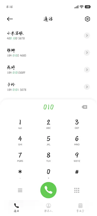 唯独我的破碎撒野 - Screenshot 2