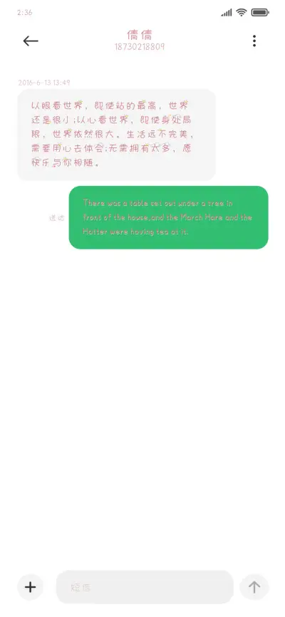 草莓国在逃公主 - Screenshot 3