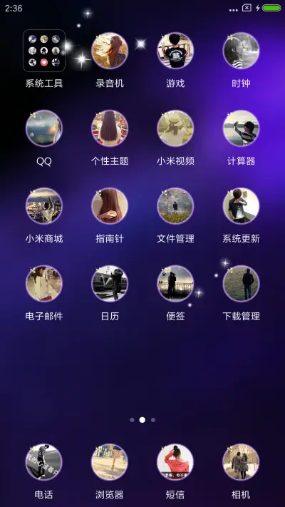 我们好着呢 - Screenshot 3