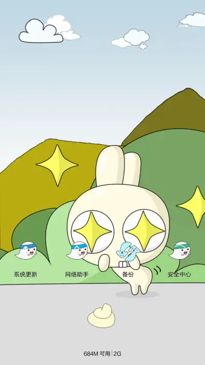 凹凹-要屁股不要脸 （v6） - Screenshot 7