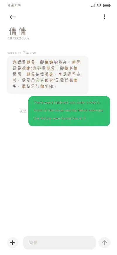 爱吃胡萝卜的小兔子 - Screenshot 4