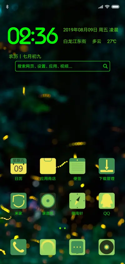 仲夏之夜 - Screenshot 2