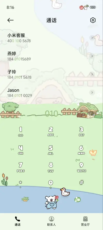 线条小狗 治愈农场 - Screenshot 7