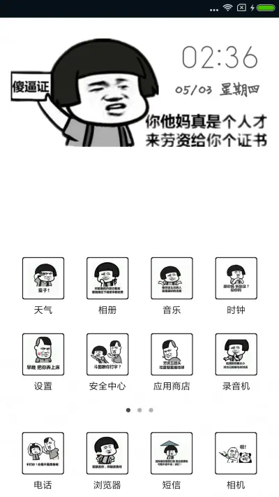 这脸我不要了 - Screenshot 2
