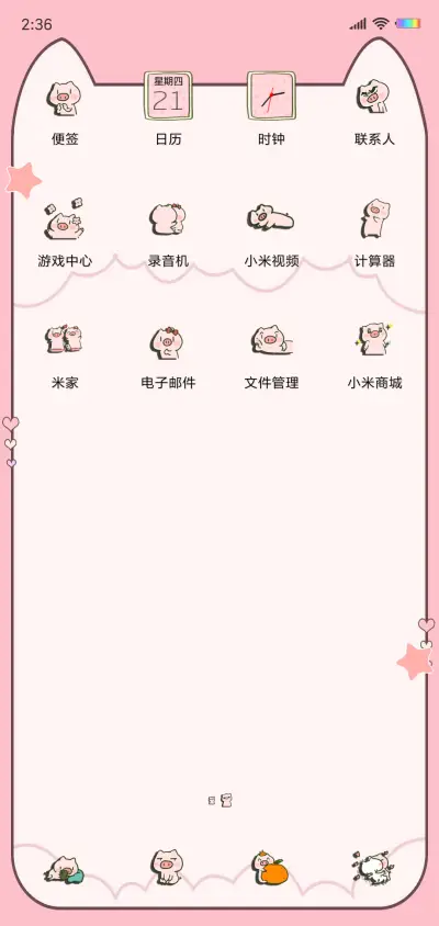 PP猪 解不开锁呦 - Screenshot 3