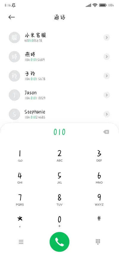 你会读懂我的独特 - Screenshot 2