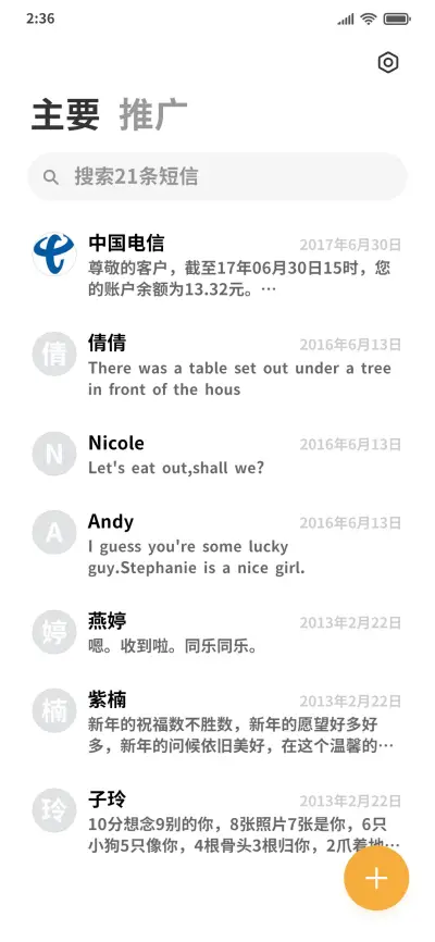 粗黑 - Screenshot 2