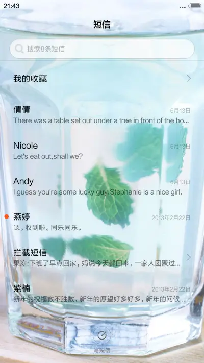 清凉一夏 - Screenshot 7