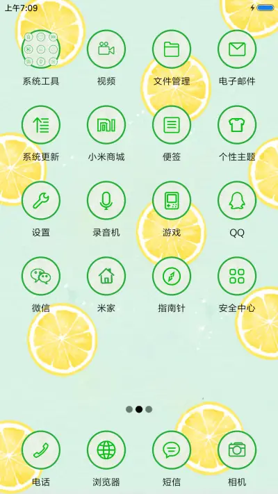 爱上柠檬 - Screenshot 3