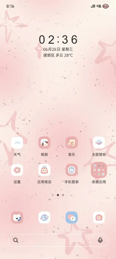 小狗世界 - Screenshot 3