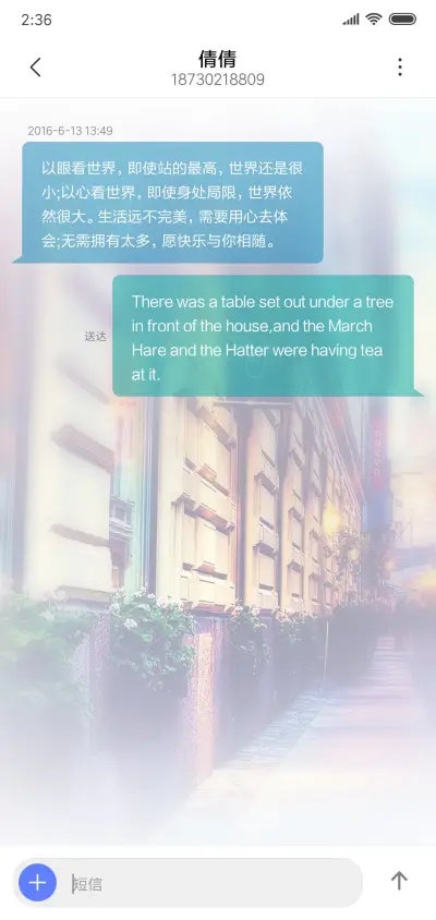 街角 - Screenshot 8