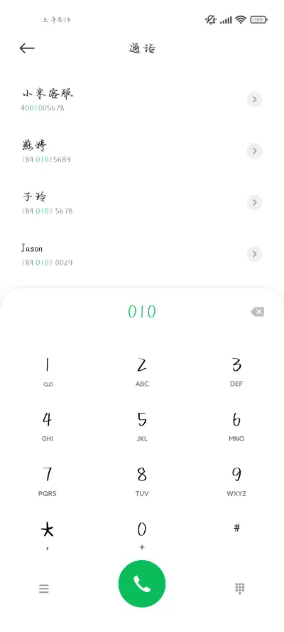 我的爱情唯你最清晰 - Screenshot 2
