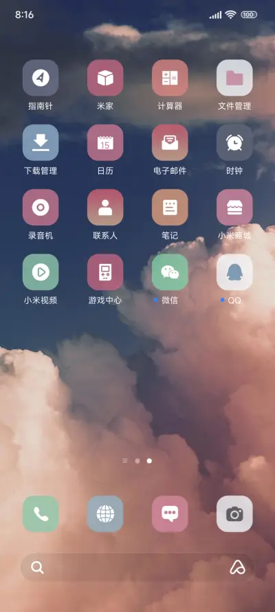 ins粉云海 - Screenshot 3