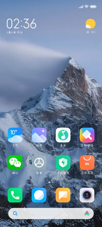 爱你二三事 - Screenshot 4