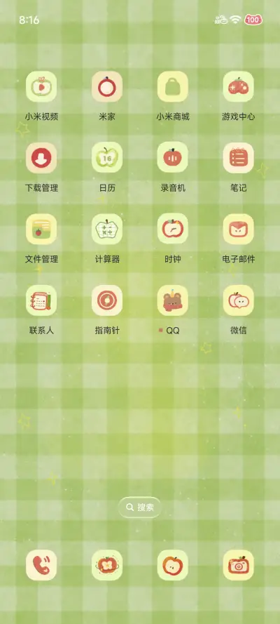 红苹果宇宙 - Screenshot 6