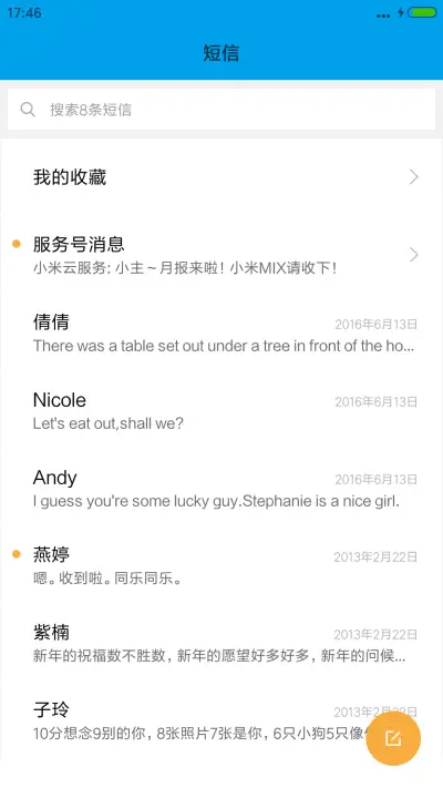 红包雨 - Screenshot 7