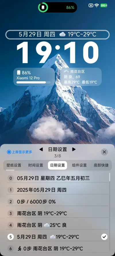 澎湃 超级景深 - Screenshot 5