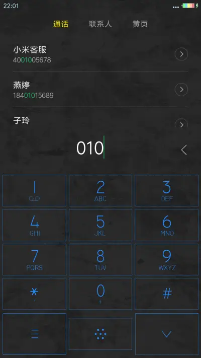 魅蓝酷车 - Screenshot 6