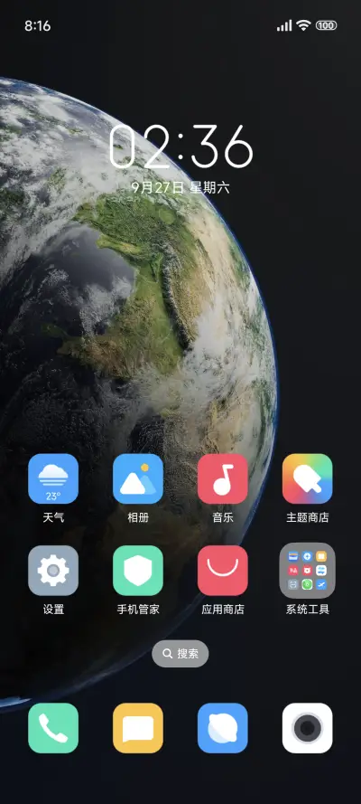 地球Max - Screenshot 2