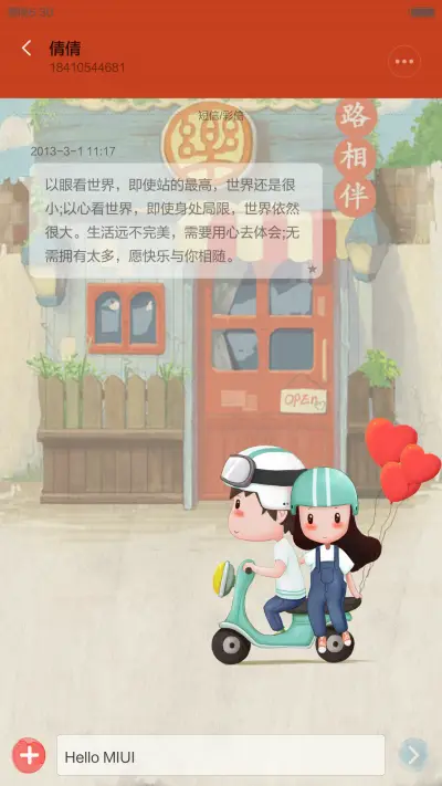 不离不弃（好评返现+给你的爱增添不一样的色彩） - Screenshot 14