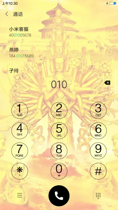 佛光普照 - Screenshot 6