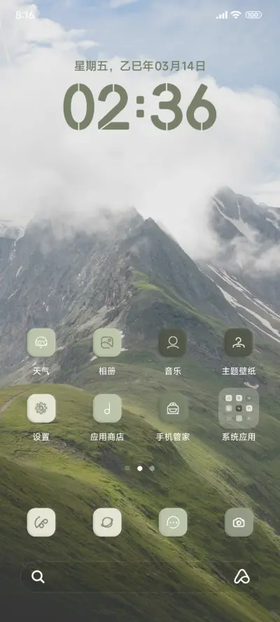 绿色护眼景深 - Screenshot 2