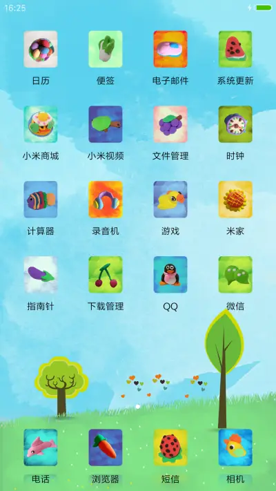 小时候 - Screenshot 3