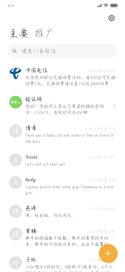 软糖味的初恋 - Screenshot 2