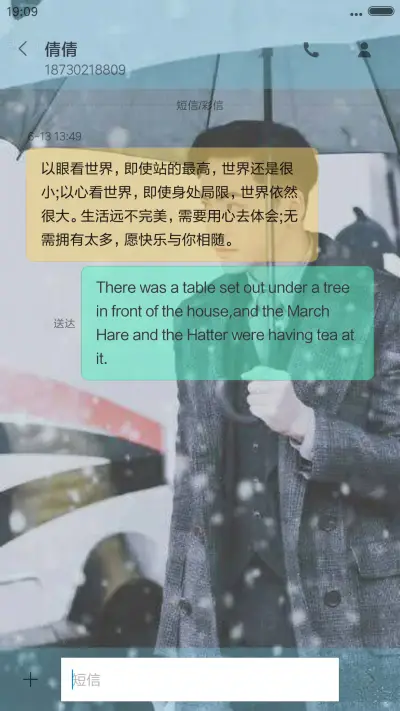 cp老九门8 - Screenshot 8