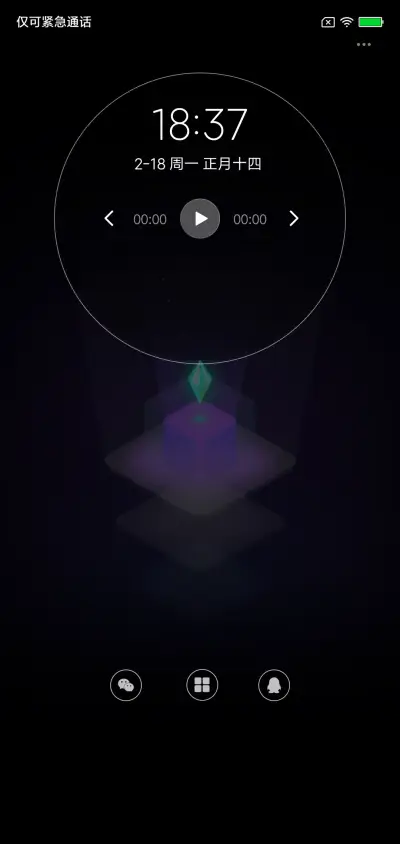 彩夜 - Screenshot 3