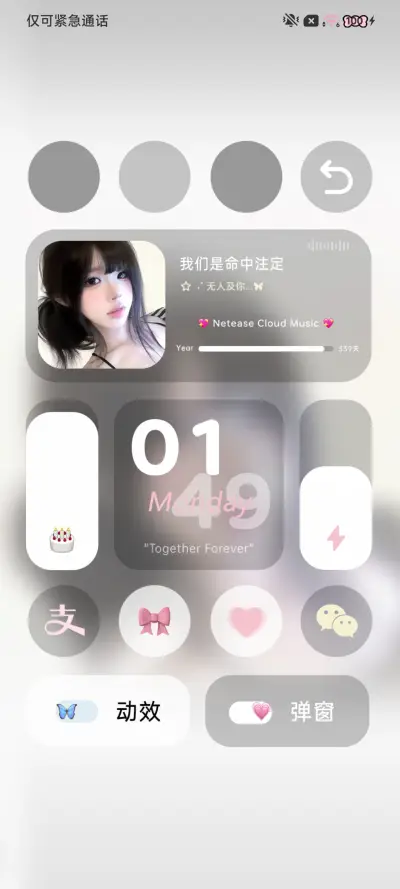 ins初见即是永远 - Screenshot 4