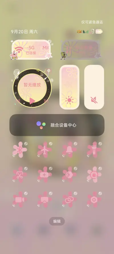 海绵宝宝 多彩唱片 - Screenshot 6
