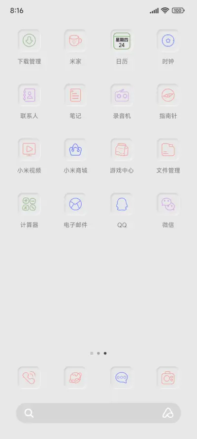 拟态彩虹异形 - Screenshot 3