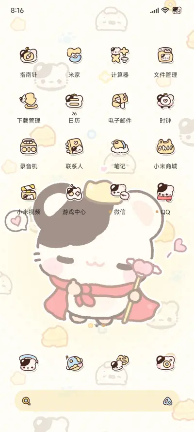 鼠球球 权威多换图 - Screenshot 8