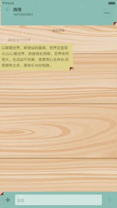 木纹折纸 - Screenshot 9