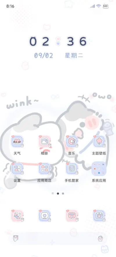 卷卷小猫呆呆嘟 - Screenshot 7