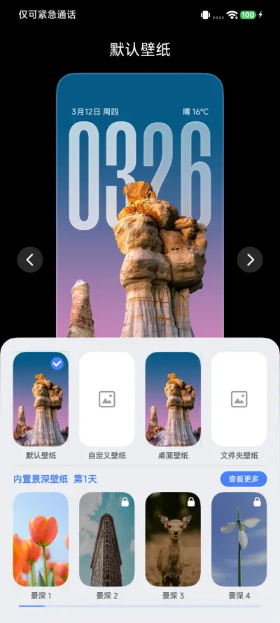 液态澎湃 - Screenshot 3