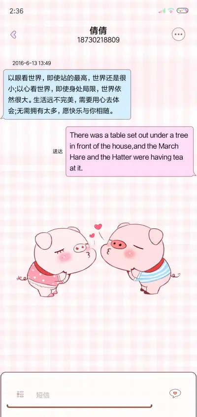 掌上明猪 - Screenshot 8