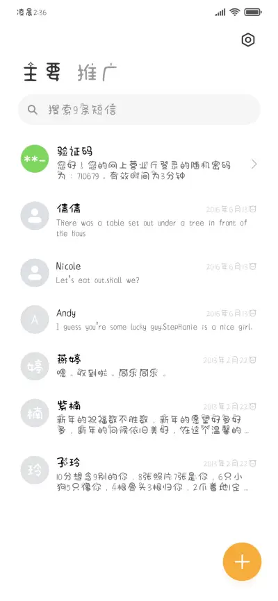 小喵心里想对你撒娇 - Screenshot 3