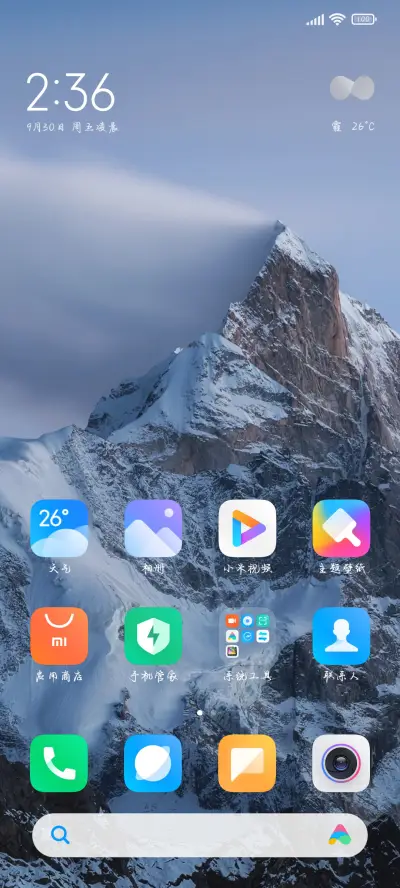 李白的诗盛唐的影 - Screenshot 5