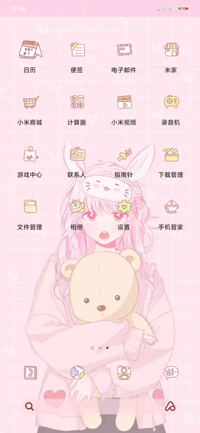 嗨甜心少女 - Screenshot 3