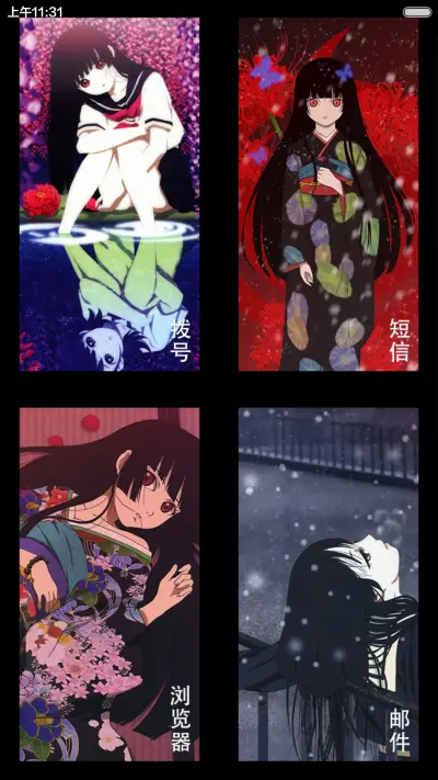 地狱少女（多壁纸自定义+自由桌面） - Screenshot 4