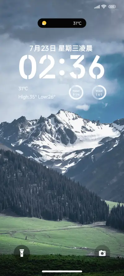 景深绿色风 - Screenshot 1