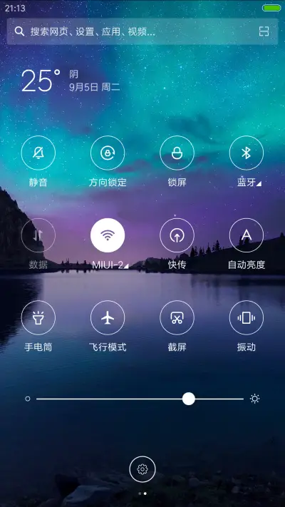 极光 - Screenshot 5