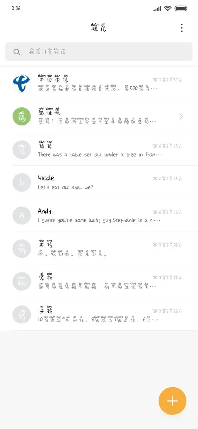 身若浮萍 - Screenshot 2