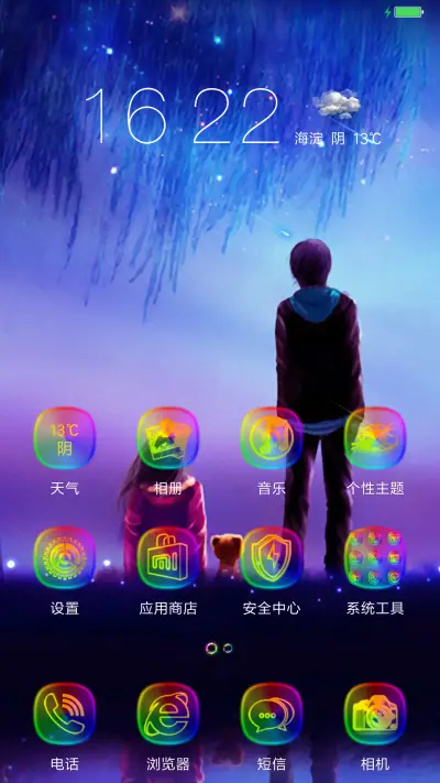 相约爱情●永恒214 - Screenshot 2