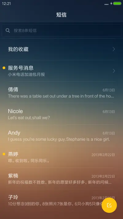 静夜 - Screenshot 10