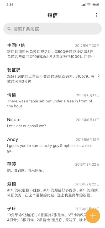 至一美 - Screenshot 7