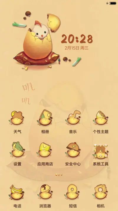 你的命运已被锁定 - Screenshot 2