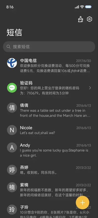 蜡笔小新 发光旋律 - Screenshot 8